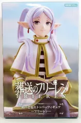 フリュー ぬーどるストッパーフィギュア 葬送のフリーレン フリーレン 再々販版