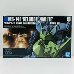 2026年最新】1/144 HGUC MS-14F ゲルググマリーネ「機動戦士ガンダム