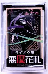 ライドウ印 悪魔花札 RAIDOU Remastered: 超力兵団奇譚 - メルカリ