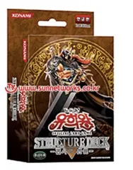 レトロ文具 遊☆戯☆王 ストRUNチャーデッキ 戦士の伝説 出品