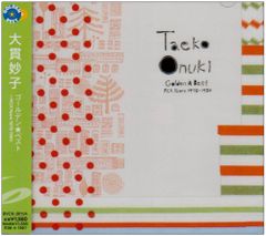 (CD)ゴールデン☆ベスト 大貫妙子~RCA YEARS/大貫妙子