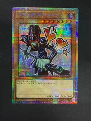 遊戯王 ブラックマジシャン スタンプ プリズマ エディション