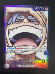 ワンピースカード ルフィ 黒紫 リーダーパラレル OP09