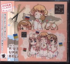 CD ヘタリア×羊でおやすみシリーズVol.5 ひまわり畑でおやすみ[初回版