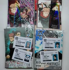 呪術廻戦 漫画 初回版 個別出品 15 27 巻