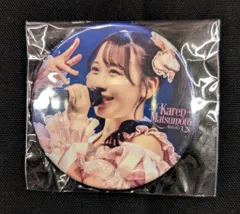 FRUITS ZIPPER 生誕記念2024ラッフルくじ 松本かれん 【E賞】缶バッジ 生誕祭A