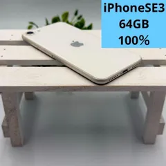 iPhone SE第3世代 64GB スターライト 432
