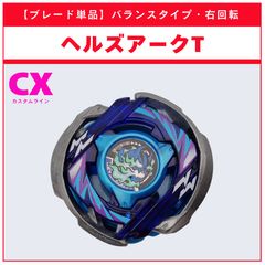 ベイブレードX シャークエッジ4-70E BX-48 - メルカリ