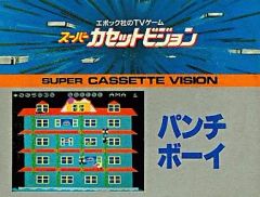 スーパーカセットビジョン パンチボーイ - メルカリ