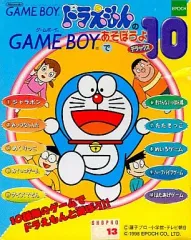 【中古】GBソフト GBドラえもんのGAMEBOYあそぼうよデラックス10