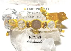 539♥イエローフローライト×クラック水晶×イエロークォーツ♥二連ブレスレット