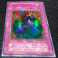 遊戯王初期 硫酸のたまった落とし穴 - メルカリ