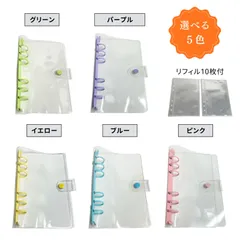 シール帳 A6 透明 リフィル10枚付 バインダー 6穴 女の子 男の子 シール収納 推し活グッズ【MikoMako】