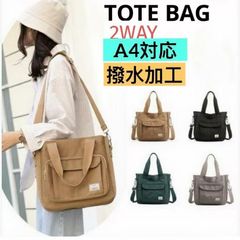 ショルダーバッグ レディース 斜めがけ 大人 軽量 ナイロン大容量 2way 軽いトートバッグ 通勤バッグ ファスナー付き 旅行 A4 マザーズバッグ ブランド 撥水