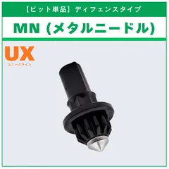 【ビット単品】MN(メタルニードル) CX-08 ランダムブースターvol.7 (4/6) 収録品 BEYBLADE X ベイブレードX タカラトミー l TAKARA TOMY