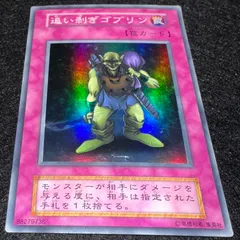 2026年最新】追い剥ぎゴブリンの人気アイテム - メルカリ
