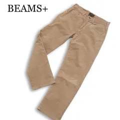 BEAMS+ ビームス プラス 秋冬★ コーデュロイ ストレッチ ストレート 5ポケット パンツ Sz.S メンズ 日本製 茶系