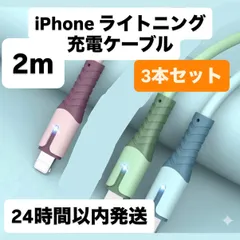 【新品未使用】2m 3本セット　iPhone Lightning 充電ケーブル　ライトニングケーブル