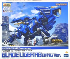 2026年最新】ブレードライガーAB バン仕様の人気アイテム - メルカリ