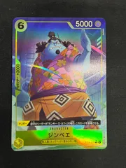 #ワンピースカード ジンベエ パラレル ST29