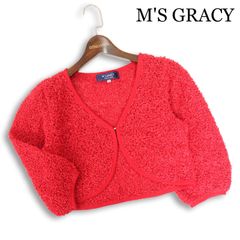 極美品 M'S GRACY 24年 フリル＆パール アンサンブル セット ピンク