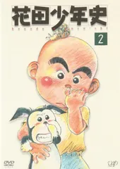 2026年最新】花田少年史 グッズの人気アイテム - メルカリ
