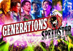 【新品】GENERATIONS LIVE TOUR 2016 SPEEDSTER(初回生産限定盤)(スマプラ対応) [DVD]