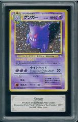 ゲンガー PSA10 化石の秘密 収録 旧裏 - メルカリ
