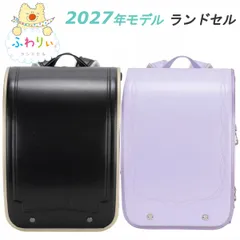 ふわりぃランドセル 2027年度モデル ブラック×ゴールドorパールラベンダーパープル 男の子女の子 小学校入学準備 プレゼント入学祝い 軽量A4フラットファイル対応 負担軽減 おしゃれ可愛い 新品未開封品 新品未開封品のサムネイル