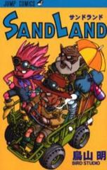 SAND LAND 샌드랜드 렌탈용 [코믹·책 중고 Comic] 렌탈 떨어짐