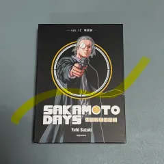 まとめ売り サカモトデイズ 12 巻 特別版 特典