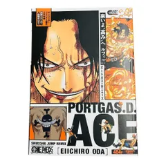 〚YN-A994〛 ONE PIECE ワンピース　ポートガス・D・エース　キャラクターリミックス　集英社　ジャンプ