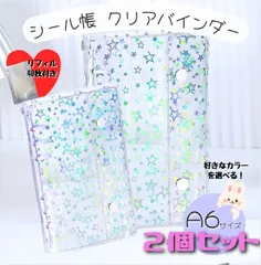 A6 透明　シール帳 リフィル 40枚 クリアバインダー パープル 6穴 手帳