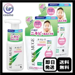 【本体＋詰替2個】オードムーゲ 泡洗顔料 しっとり タイプ 本体 150mL ＋ 詰め替え 130mL 洗顔のサムネイル