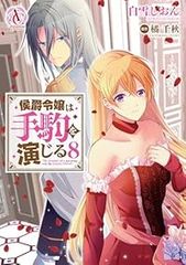 信長のシェフ 全巻（1-37巻セット・完結）梶川卓郎【1週間以内発送】 信長