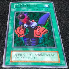 火器付機甲鎧 初期 ウルトラ 遊戯王 UR インセクトアーマー - メルカリ