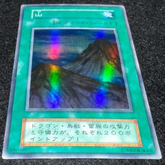 遊戯王初期 山 スーパーレア - メルカリ