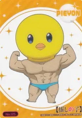 【No.125 ぴえヨン】 ブシロード トレーディングカード コレクションクリア 【推しの子】Vol.5