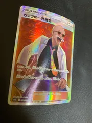 ポケモンカードカツラの一発勝負のサムネイル