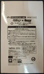 タイトー タイトーオンラインクレーン限定 初音ミク×Rody　AMP＋フィギュア～メルヘンver.～（タイクレ限定）