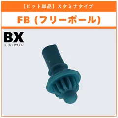 【ビット単品】FB(フリーボール) CX-11 エンペラーマイトデッキセット 収録品 BEYBLADE X ベイブレードX タカラトミー l TAKARA TOMY