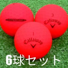 Lost Golf Balls Callaway SUPER FAST Bold Red 6-Ball Set Used A-Rank Special Selection Callaway Super Fast Japan's first distance-focused model! A slightly firm finish that balances distance and spin around the green! Red Matte
