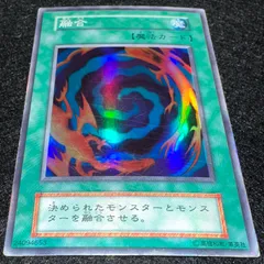 【遊戯王】No.5364 初期 融合 スーパー スーパーレア　1枚