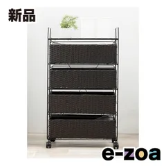 萩原  ハギハラ ランドリー  約 幅50×奥行30×高さ85cm ダークブラウン RAN-2436DBR (2569212)