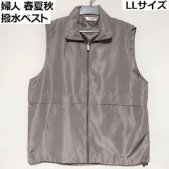 ★送料無料 新品 未使用 婦人 撥水 ベスト ファスナー ゆったり仕様  前開き 薄手 ポケット付き 春夏秋 レディース シニア LL  my-0180