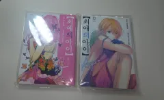 推しの アイ 漫画 9 10 巻 まとめ 出品