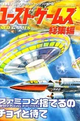 2026年最新】ユーズド・ゲームズ総集編の人気アイテム - メルカリ