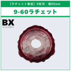 ベイブレードx ラチェット9-60 フェニックスウィング キタニタツヤ