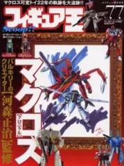 2026年最新】マクロスクロニクルの人気アイテム - メルカリ