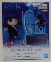 BANDAI SPIRITS 葬送のフリーレン フィギュアライト フェルン -ゾルトラーク-
